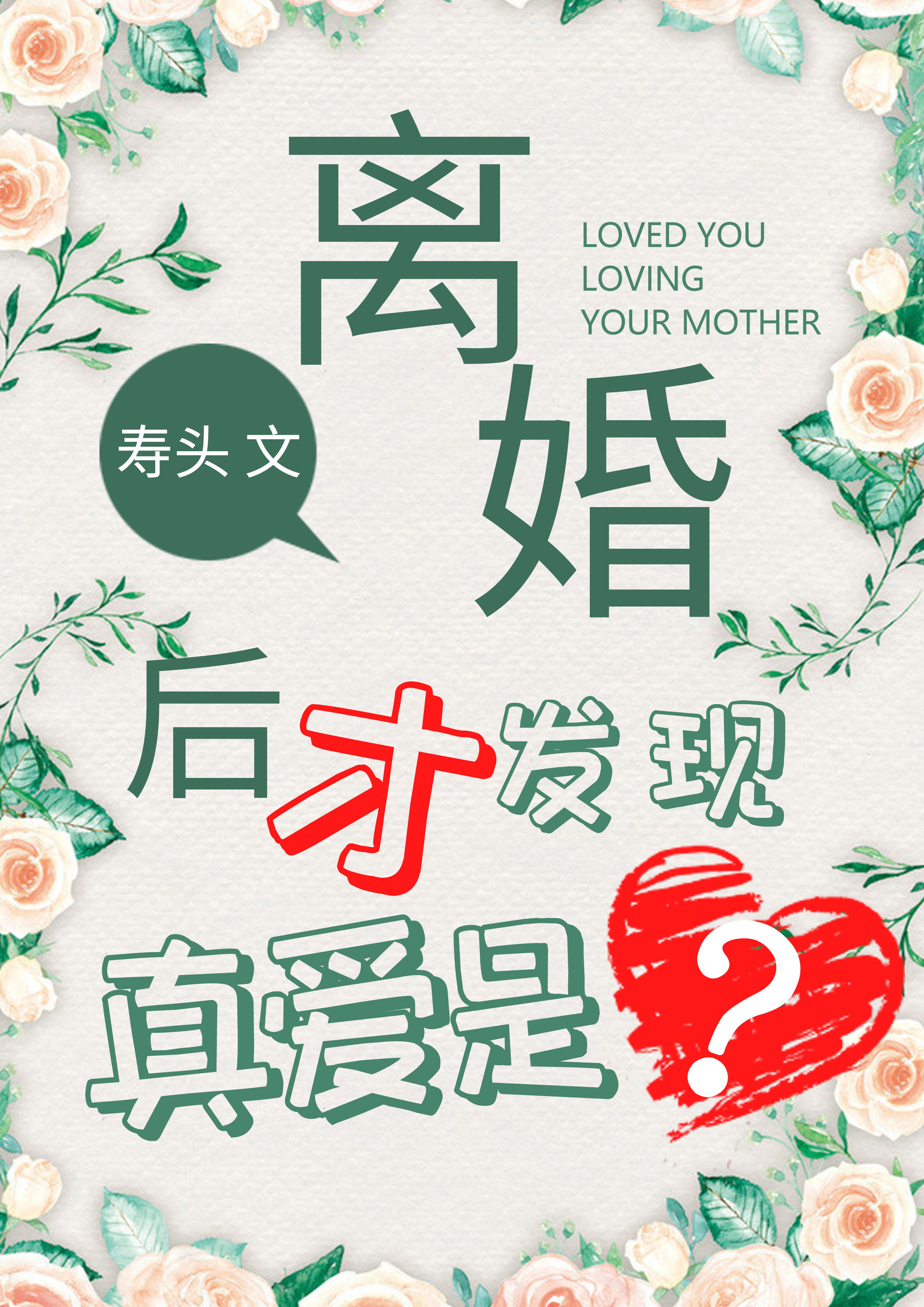 ����˲ŷ����氮��