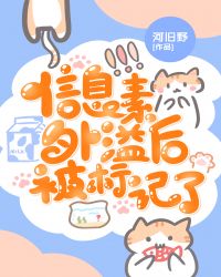 ��Ϣ������󱻱����