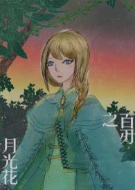 ����֮�¹⻨